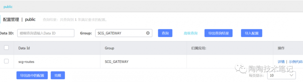 Spring Cloud Gateway的动态路由怎样做？集成Nacos实现很简单