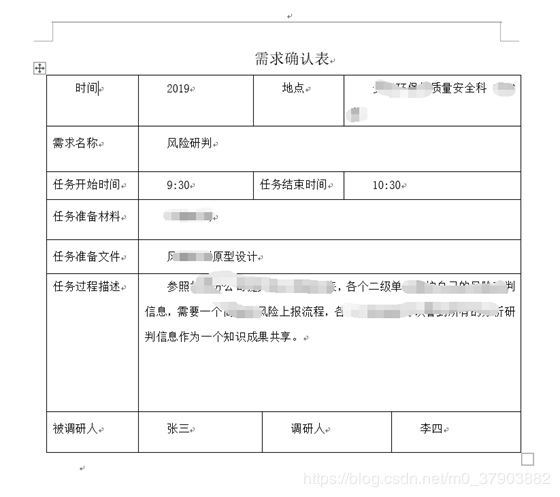 freemarker模板动态生成word文档