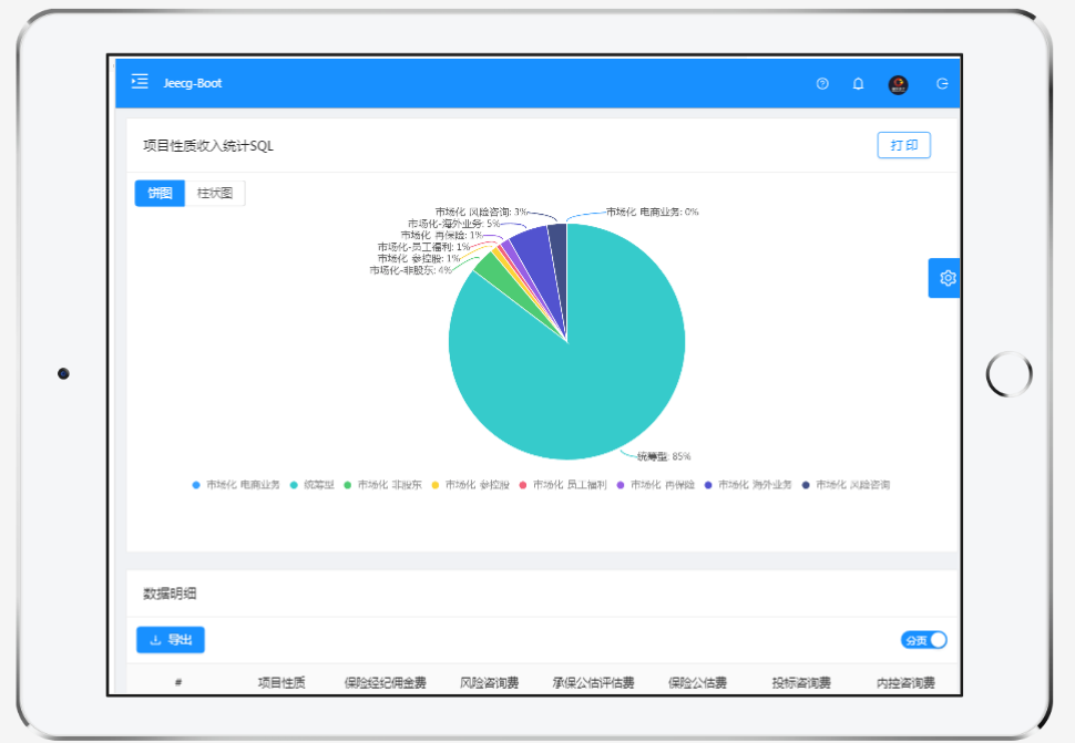 JeecgBoot 2.1.1 代码生成器 AI 版本发布，基于 SpringBoot 的快速开发平台