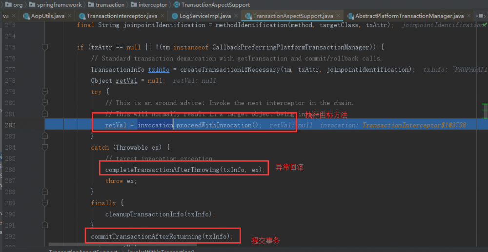 Spring系列（六）：Spring事务源码解析