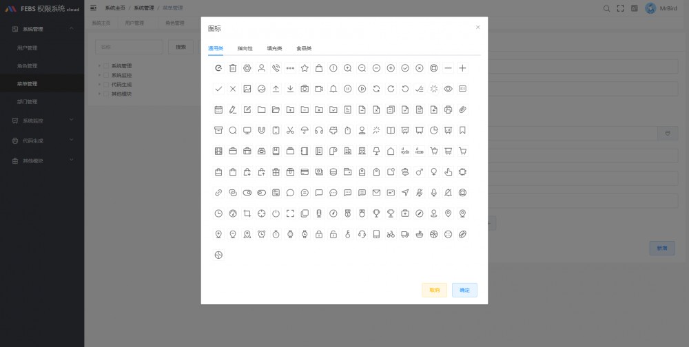 FEBS Cloud 微服务权限系统 1.3 版本发布