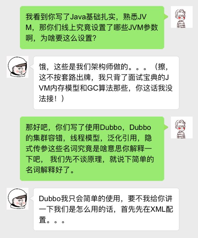 第五次技术面试，我又挂了...