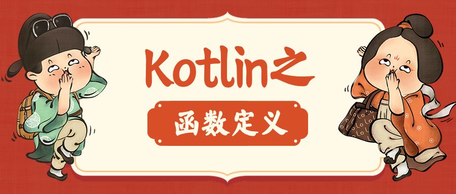 Koltin第九讲---特有函数