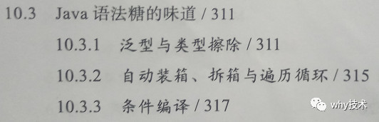 这道Java基础题真的有坑！我求求你，认真思考后再回答。