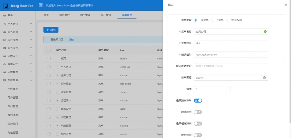 JeecgBoot 2.1.1 代码生成器 AI 版本发布，基于 SpringBoot 的快速开发平台