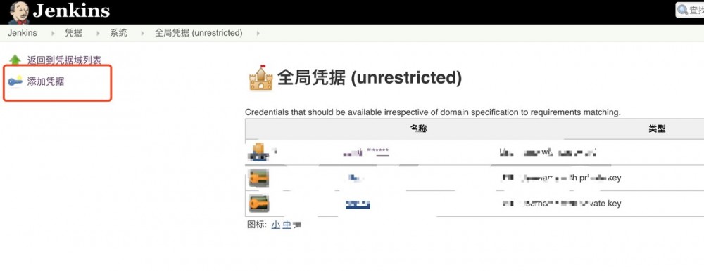 开普勒云平台：如何配置gitlab与Jenkins