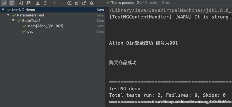 03 TestNG框架与Junit的区别简介与使用-基本注解使用、套件测试、参数化测试、分组测试、依赖测试、多线...