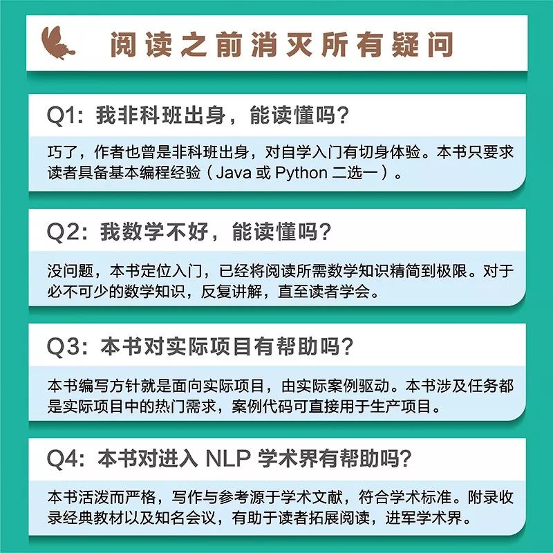 只要会 Java 或 Python，普通程序员也能入门自然语言处理