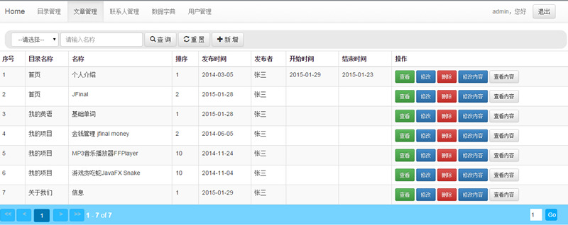 jfinal cms v5.1.0 发布，支持 MySQL 8.0