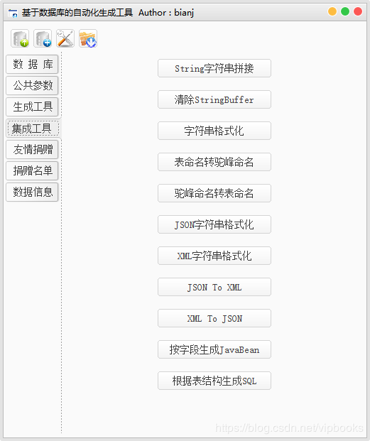 基于数据库的代码自动生成工具，生成JavaBean、生成数据库文档、生成前后端代码等(v6.6.6版)