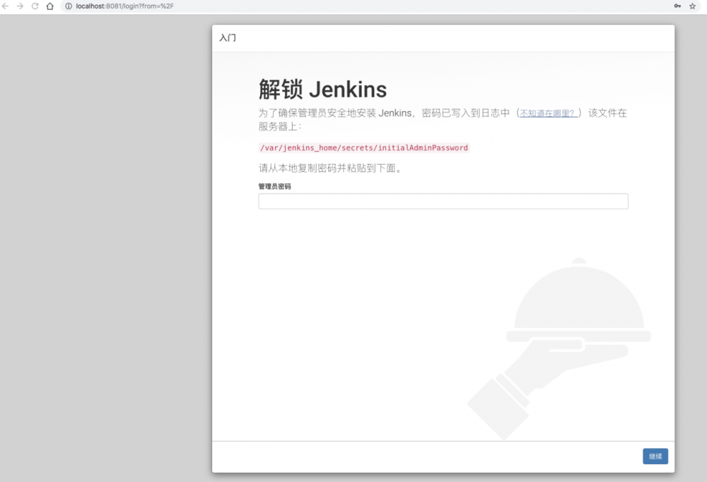 [手把手系列之] Jenkins+Docker自动化部署vue项目