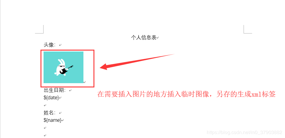 freemarker模板动态生成word文档