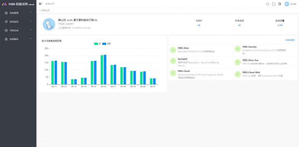 FEBS Cloud 微服务权限系统 1.3 版本发布