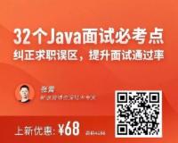 Java 面试 80% 的人都会踩这些坑，你知道几种？