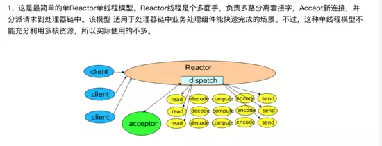 Netty相关知识汇总