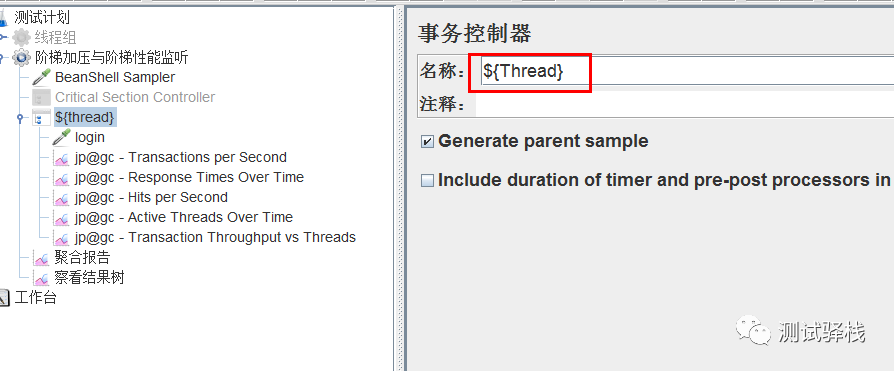 必须掌握的阶梯式性能指标监听！