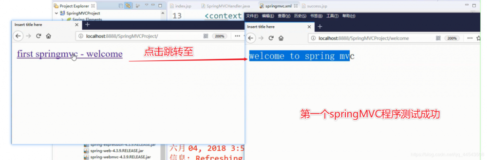 手把手教你优雅的编写第一个SpringMVC程序