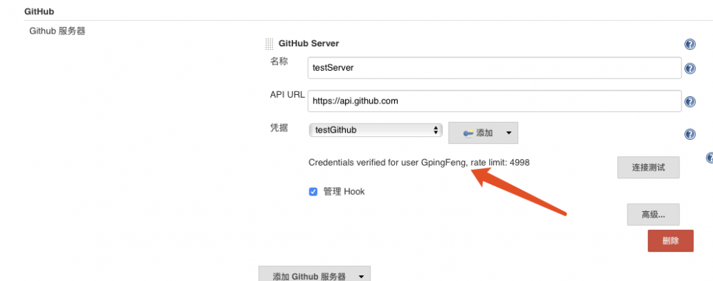 Jenkins 入门实战：GitHub Push触发Jenkins自动构建