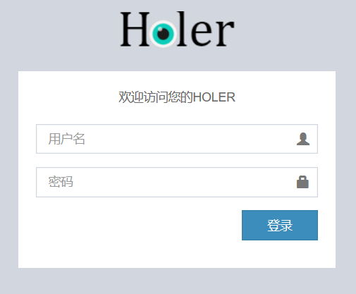 holer内网穿透实例