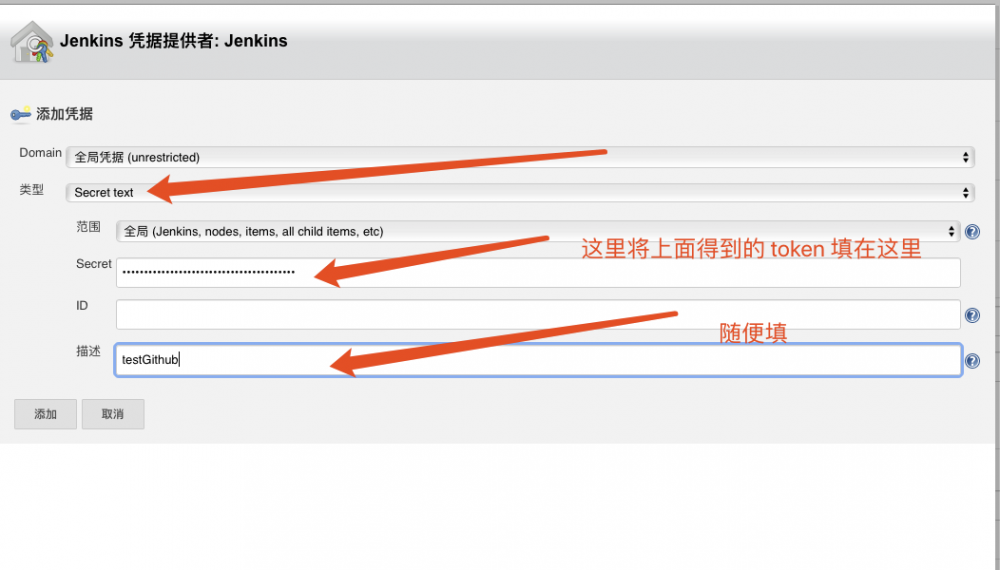 Jenkins 入门实战：GitHub Push触发Jenkins自动构建