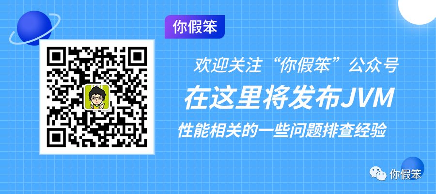 分享近期社区的几个经典的JVM问题