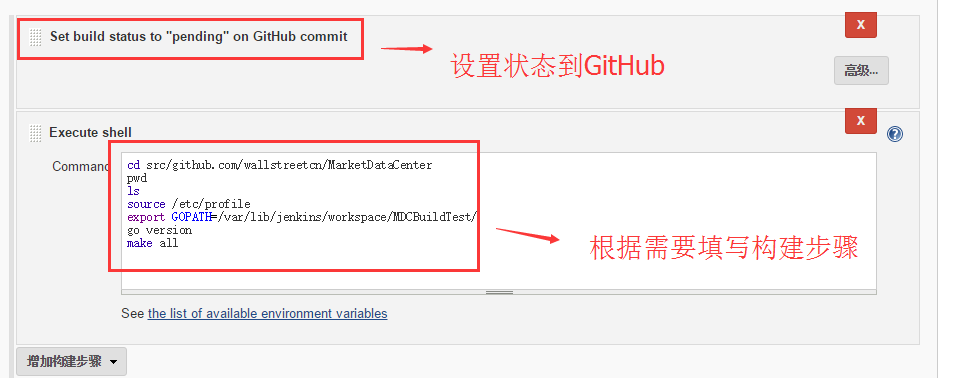 手把手教你搭建Jenkins+Github持续集成环境