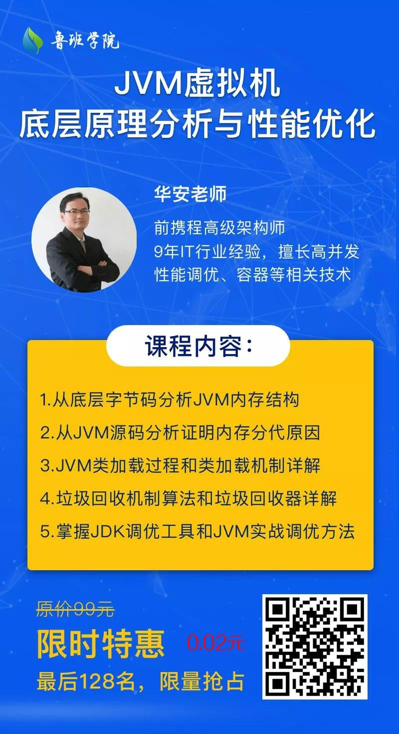 亲身经历了双十一，才知道阿里巴巴的JVM有多牛逼