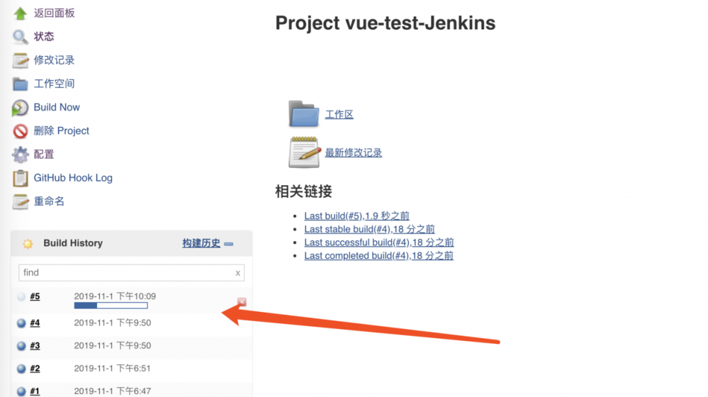 Jenkins 入门实战：GitHub Push触发Jenkins自动构建