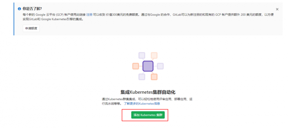 k8s环境下GitLab+Helm+GitLab Runner Java项目CICD落地实践