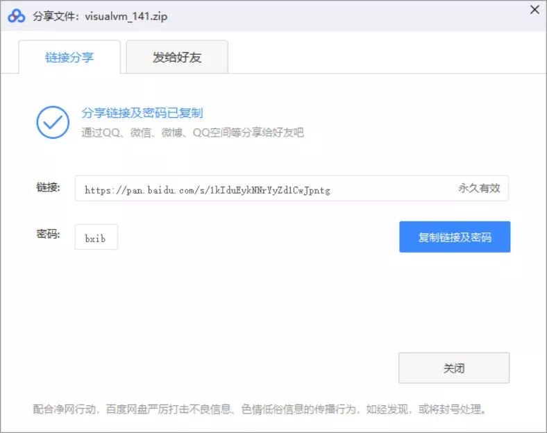 7 个显著提升编码效率的IntelliJ IDEA必备插件