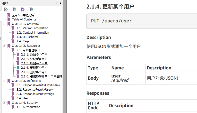 springboot+swagger 接口文档企业实践（下）