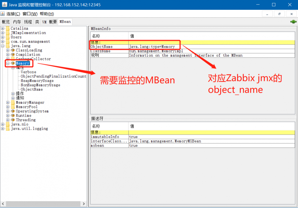 Zabbix-(六) JMX监控