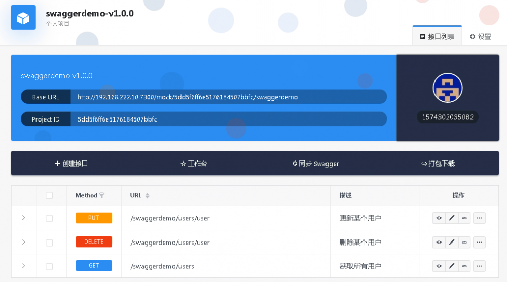 springboot+swagger 接口文档企业实践（下）