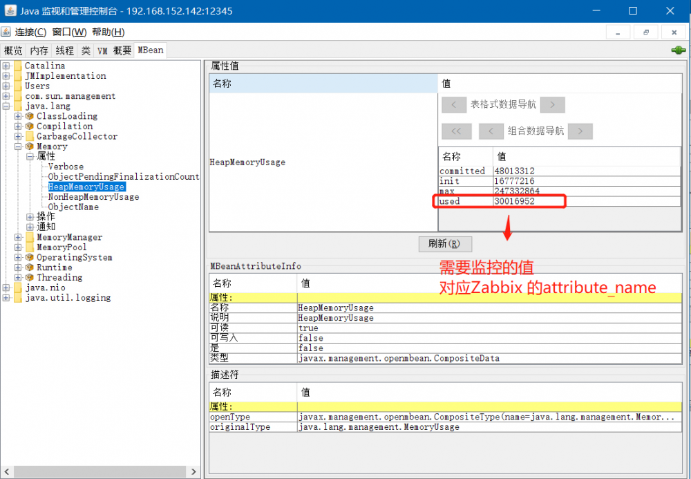 Zabbix-(六) JMX监控