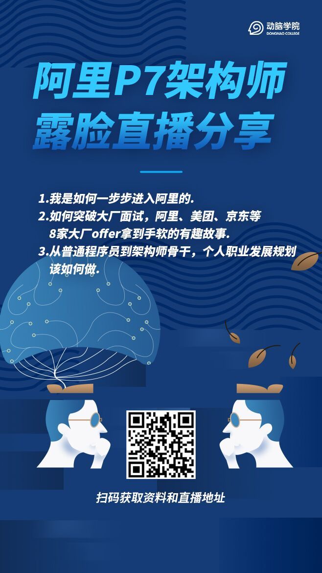 十年磨一剑，今日把示君：架构师分享从一名码农到如今的成长经验