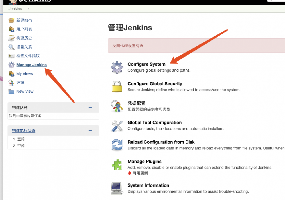 Jenkins 入门实战：GitHub Push触发Jenkins自动构建