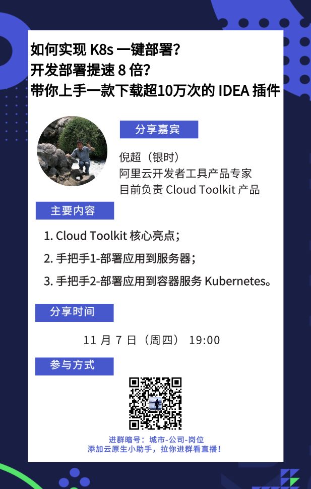 GitUnion &amp; Dubbo Tech Day 大连站开启