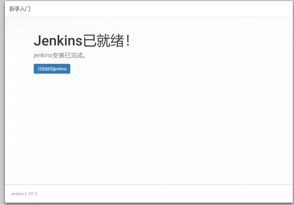 Jenkins 入门实战：GitHub Push触发Jenkins自动构建