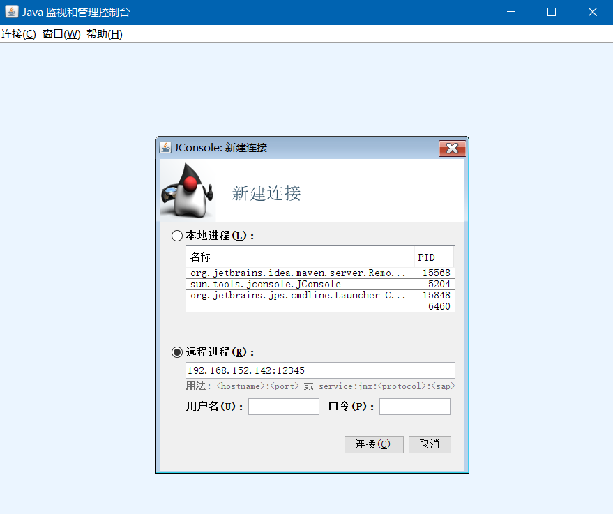 Zabbix-(六) JMX监控