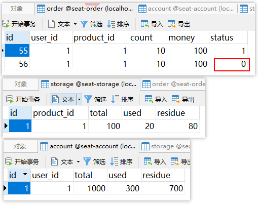 使用Seata彻底解决Spring Cloud中的分布式事务问题！