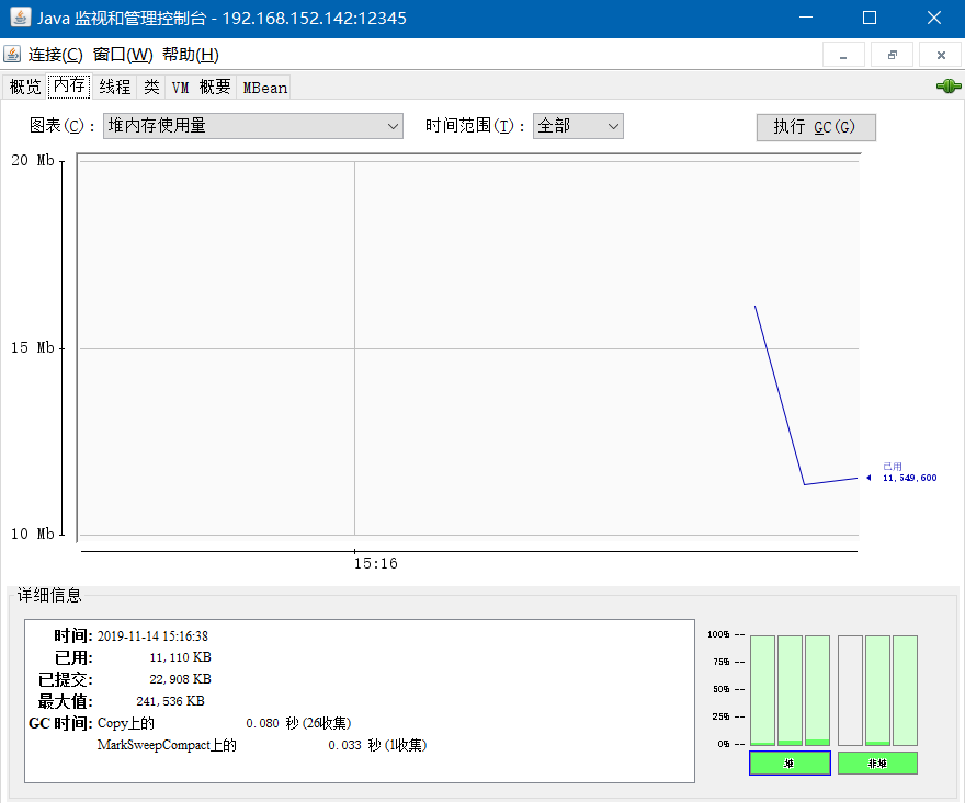 Zabbix-(六) JMX监控