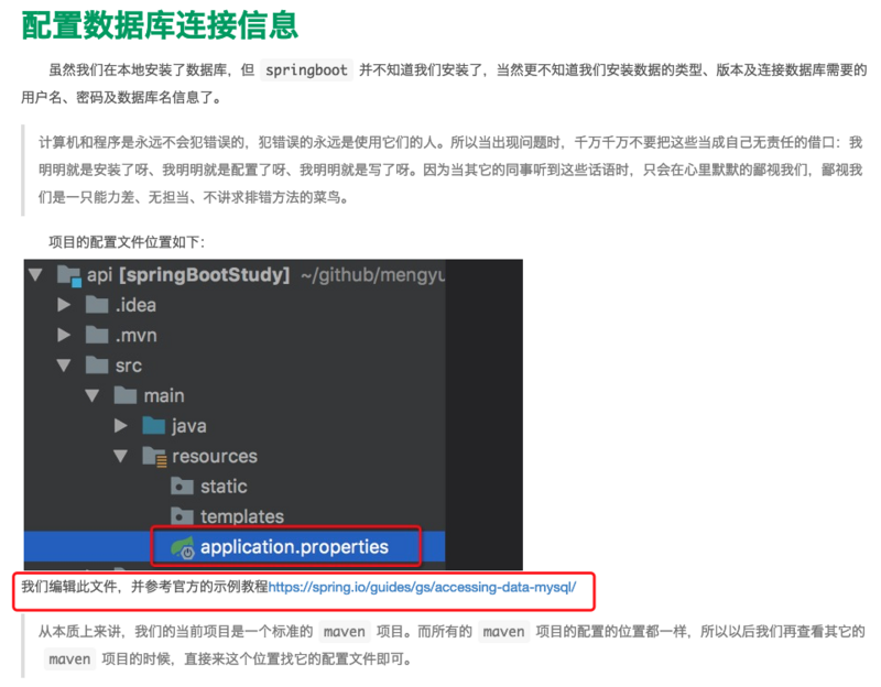 初学Spring——连接MySQL数据库的问题和解决