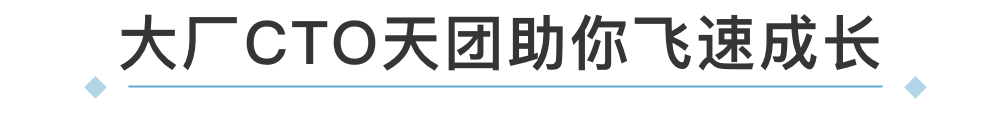 阿里云+后厂理工学院双认证，架构师年薪达不到25.6万全额退款