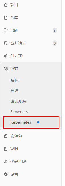 k8s环境下GitLab+Helm+GitLab Runner Java项目CICD落地实践