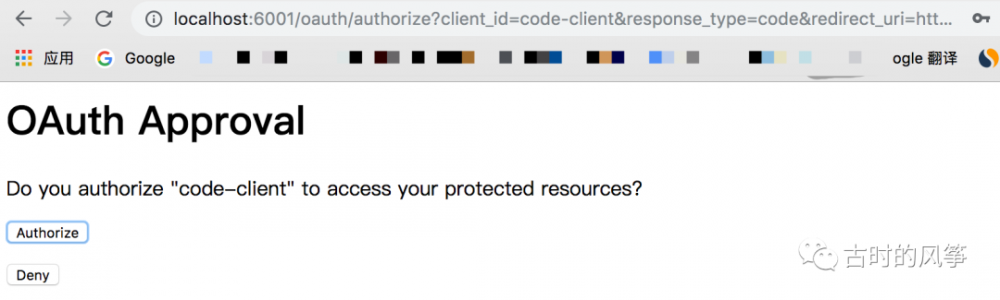 微信授权就是这个原理，Spring Cloud OAuth2 授权码模式