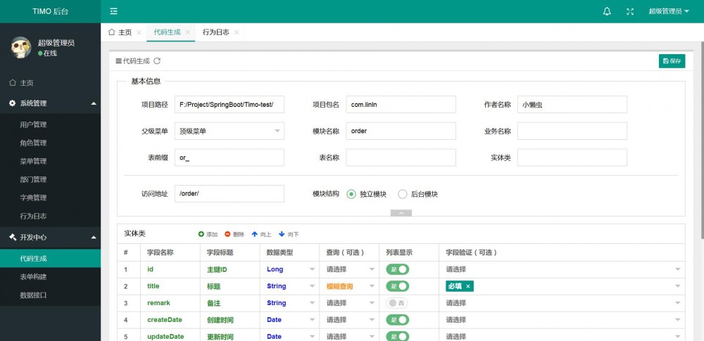 TIMO v2.0.3 发布，重写shiro“记住我”系列化数据