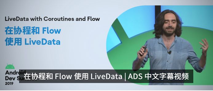 如何在 Java 和 Kotlin 之间进行互操作 | AndroidDevSummit 中文字幕视频