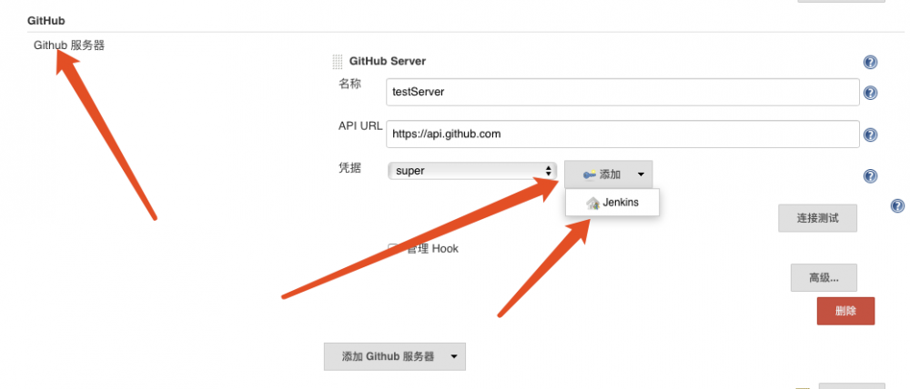 Jenkins 入门实战：GitHub Push触发Jenkins自动构建