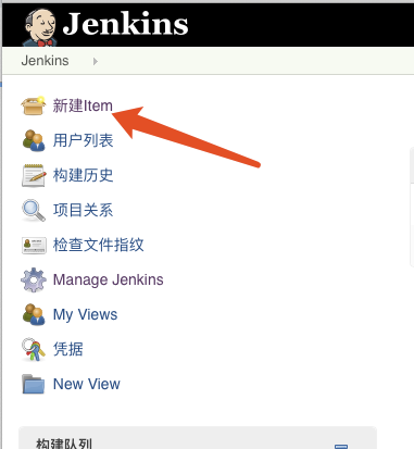 Jenkins 入门实战：GitHub Push触发Jenkins自动构建