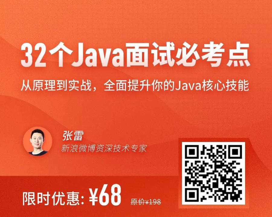 聊聊 Java 面试的一些坑